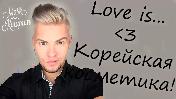 LOVE IS...♡Корейская косметика!Skin food, Mizon, IPKN, Holika Holika, bb крема