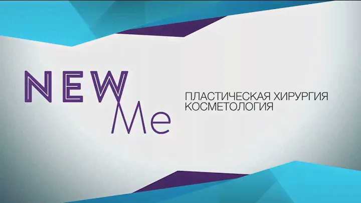 Инфракрасный термолифтинг Skin Tyte 2
