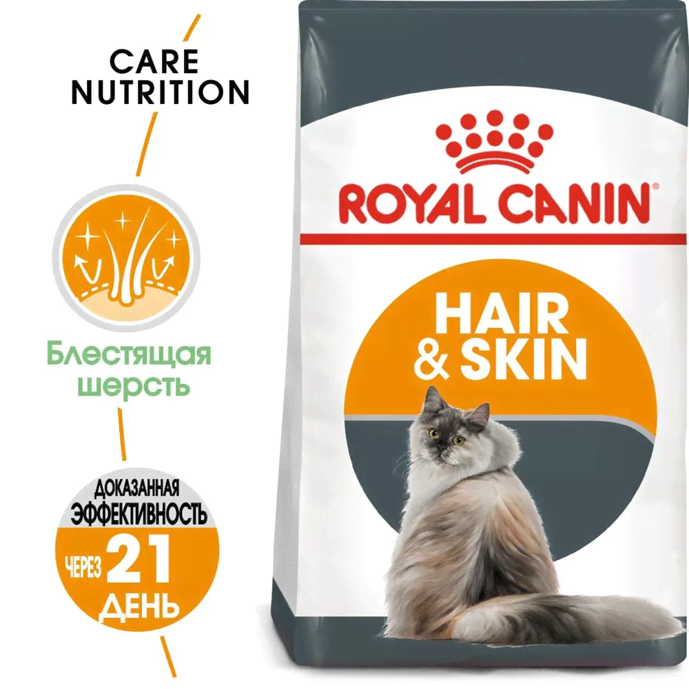 Royal Canin Hair & Skin для кошек для поддержания здоровья кожи и шерсти