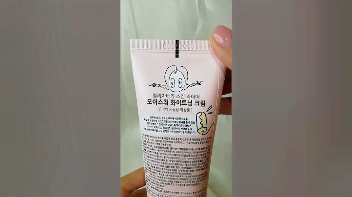 Осветляющий и увлажняющий крем для лица Elizavecca Skin Liar Moisture Whitening Cream