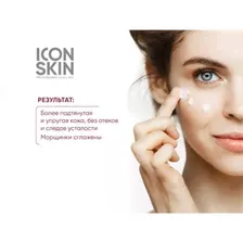 ICON SKIN ОМОЛАЖИВАЮЩИЙ ЛИФТИНГ-КРЕМ ДЛЯ ГЛАЗ С ПЕПТИДАМИ И ФИТОСТВОЛОВЫМИ КЛЕТКАМИ 15 мл