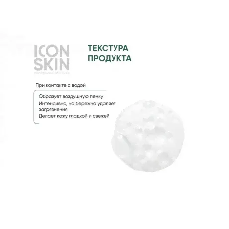 Энзимная пудра для умывания Icon Skin 7 HERBS (75г)